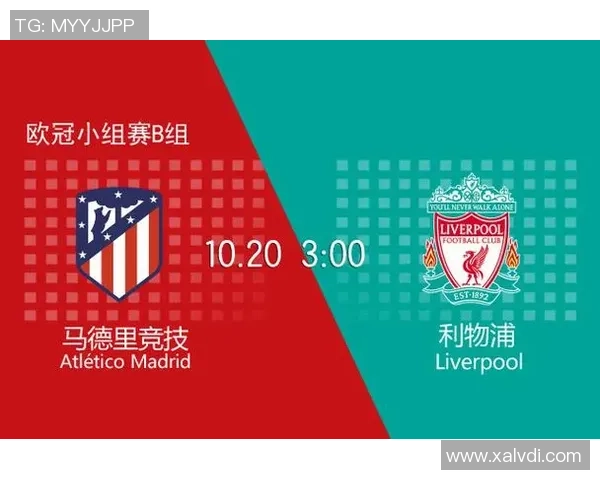 巴黎与马竞对决赔率分析及赛事前瞻详解